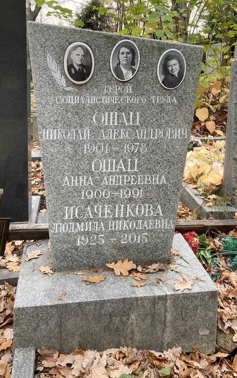 Надгробный памятник
